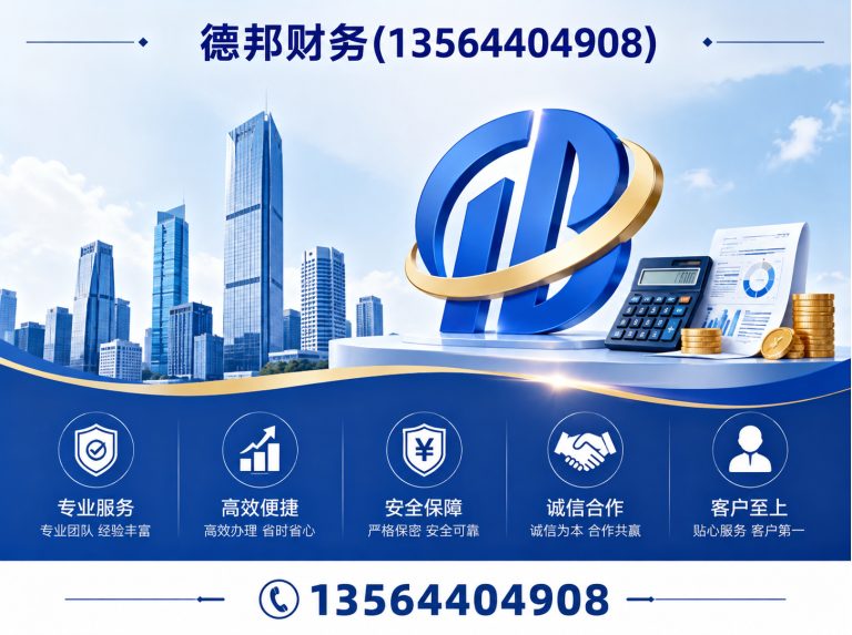 长宁区出口退税展示图