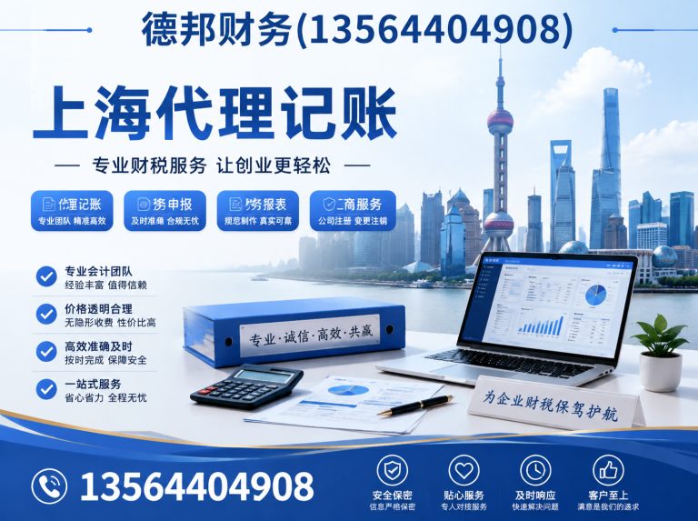 长宁区代理记账报税展示图