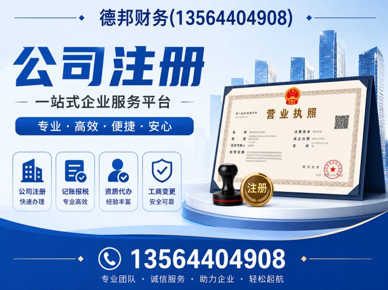 长宁区上海代理记账展示图