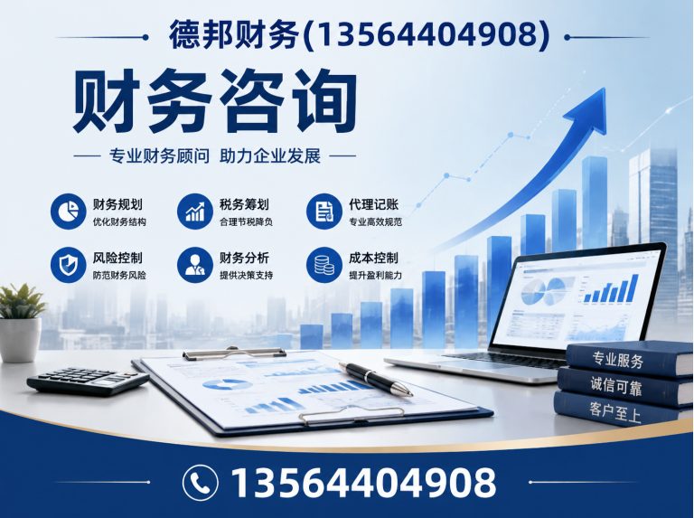 长宁区德邦财务展示图