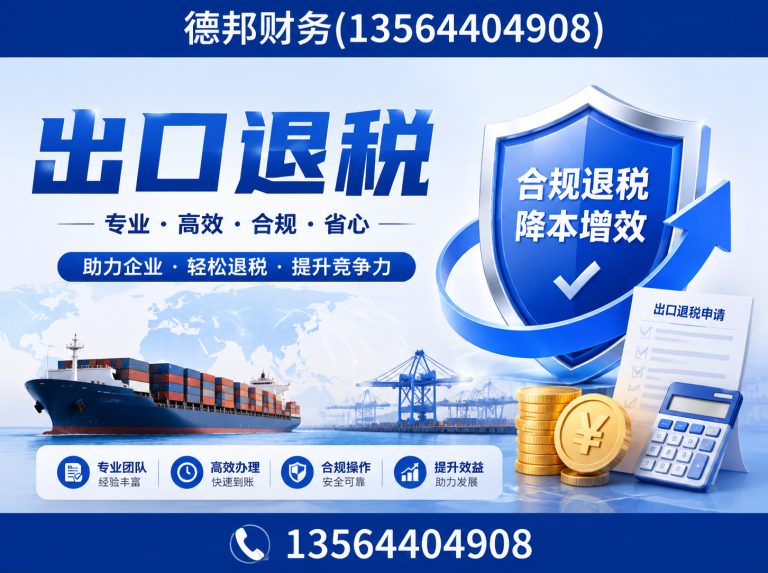 长宁区企业记账报税展示图