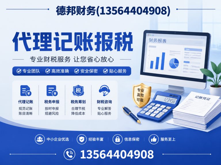长宁区上海财税服务展示图